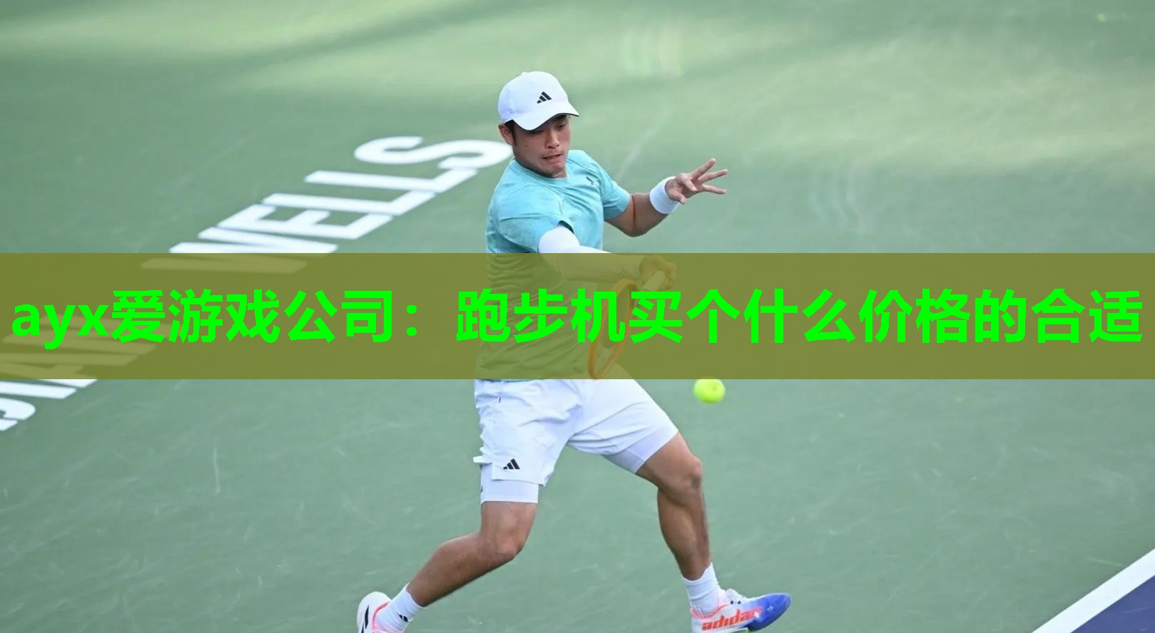 跑步机买个什么价格的合适